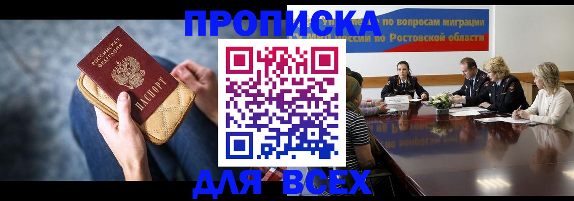 пропишу в квартире в Новопавловске