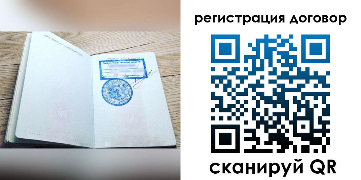 временная регистрация гарантия в Новопавловске