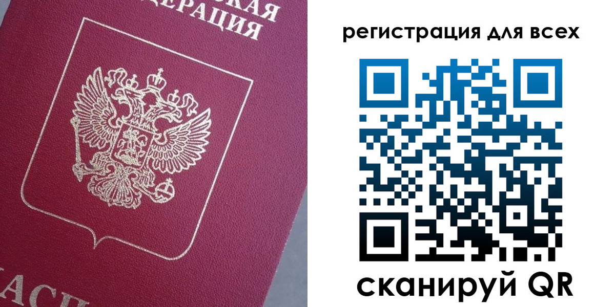 временная регистрация 2025 в Новопавловске