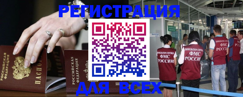 прописка в Новопавловске