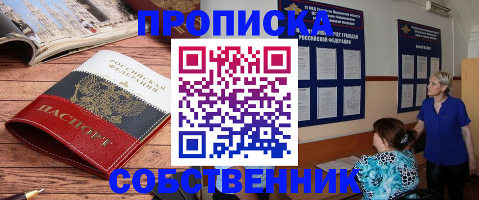 миграционный учет в Новопавловске