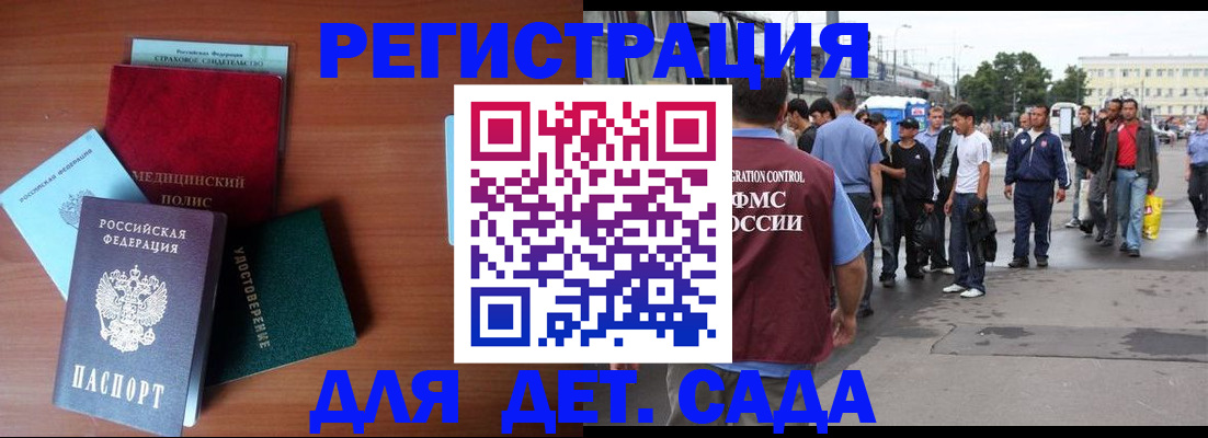 прописка для кредита в Новопавловске